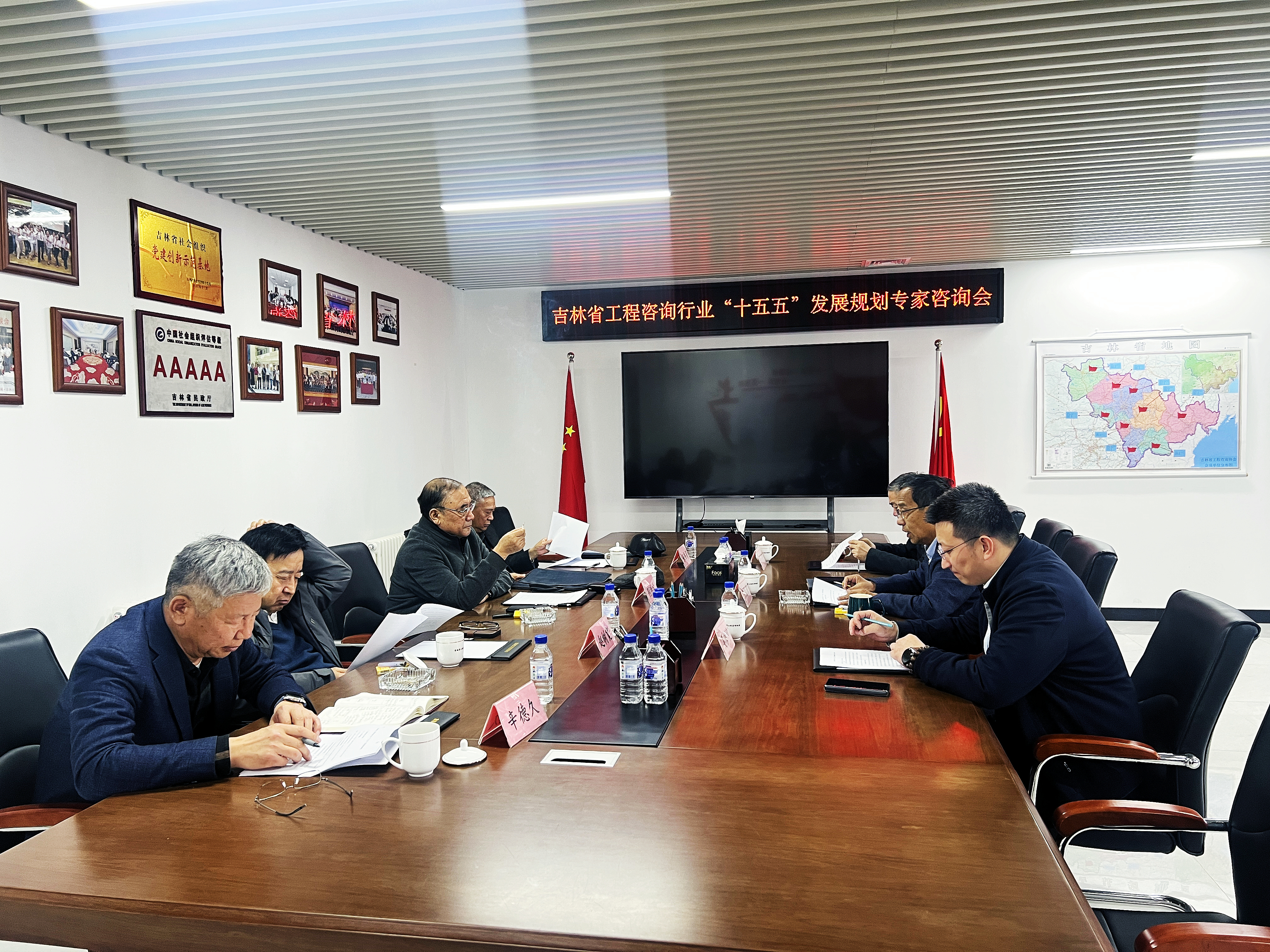 省協(xié)會(huì)召開(kāi)吉林省工程咨詢(xún)行業(yè)“十五五”發(fā)展規(guī)劃